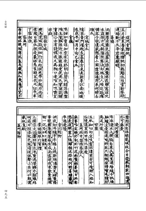 燕行录全编（第一,二辑）