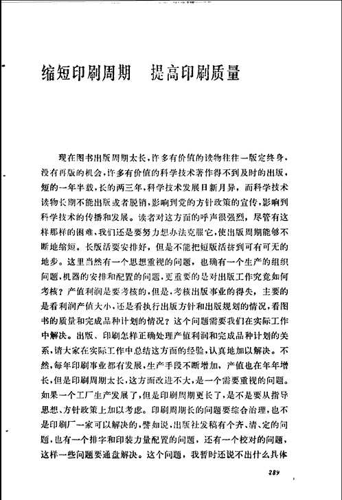 中国出版论丛