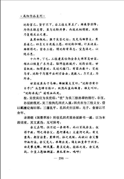 清朝的皇帝