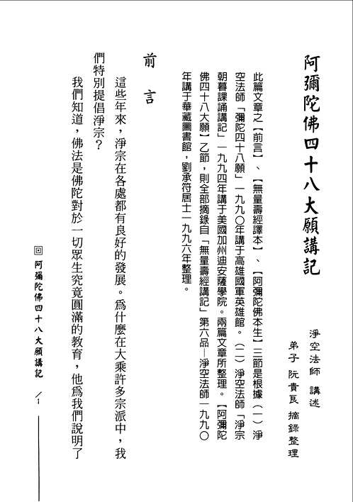 华学