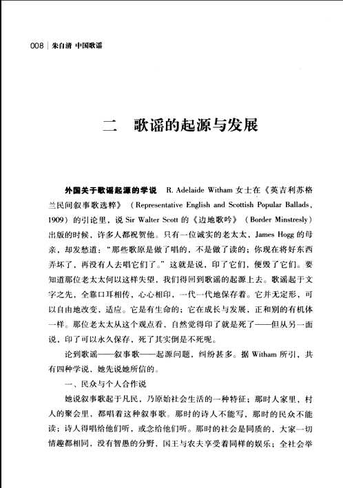 中国学术文化名著文库