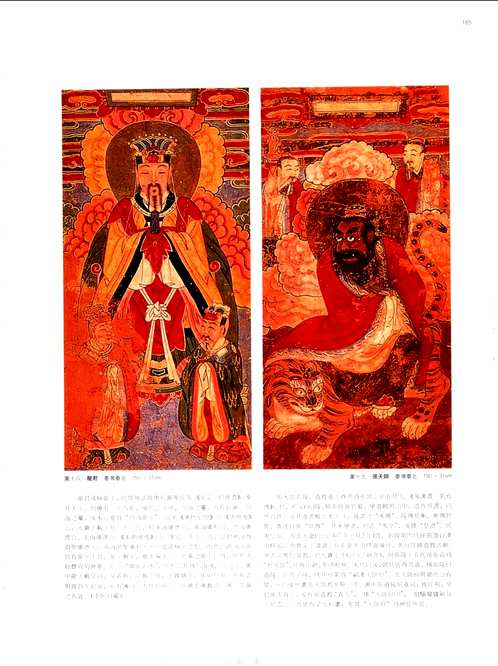 中国民间美术全集