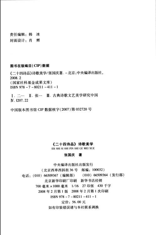 国家社科基金成果文库（部分）
