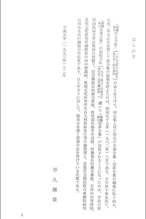 卽非全集