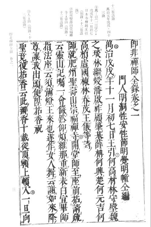 卽非全集