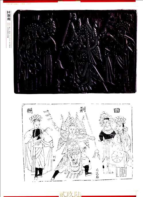中国木版年画集成