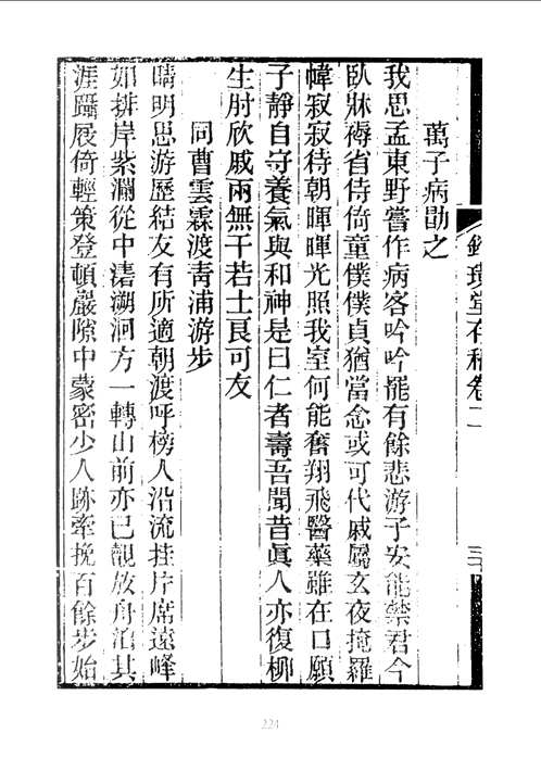清代宦台文人文献选编
