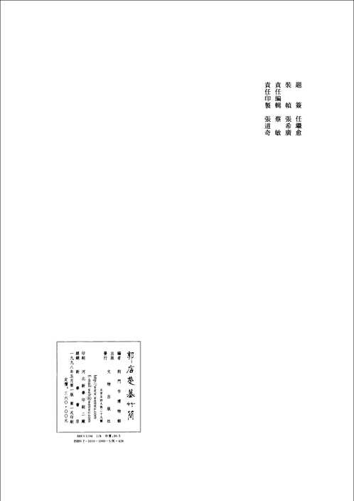 简帛资料(共7册)