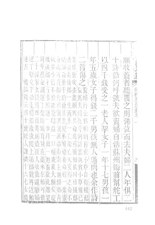清代民国藏书家年谱