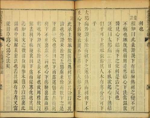 御纂医宗金鉴(共64册90卷)