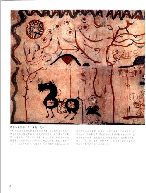 中国人物民画全集