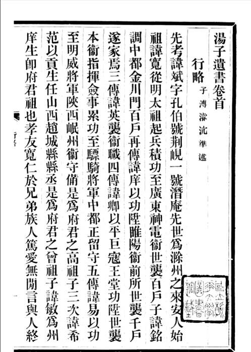 中国史学丛书续编