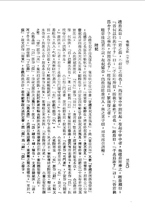 中华文汇