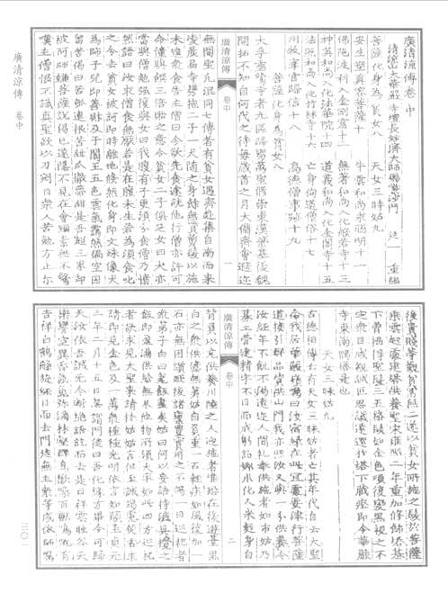 宋元地理史料汇编