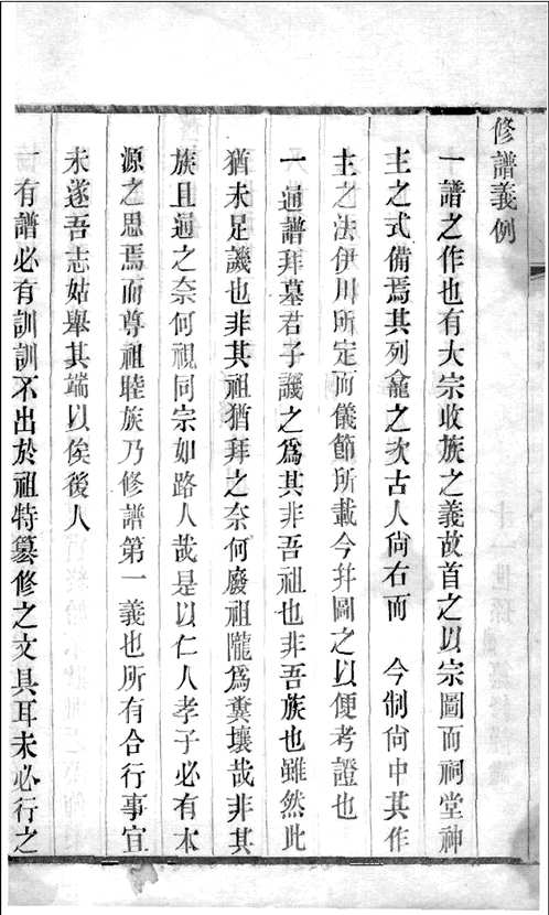 国家图书馆特色库家谱(第107辑)共119册
