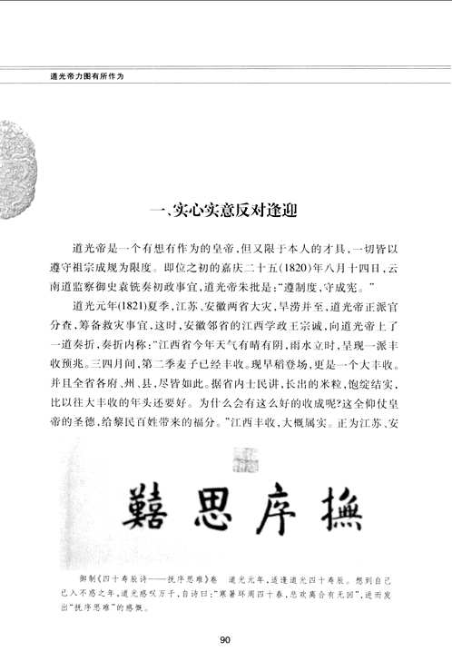 清宫档案证史书系