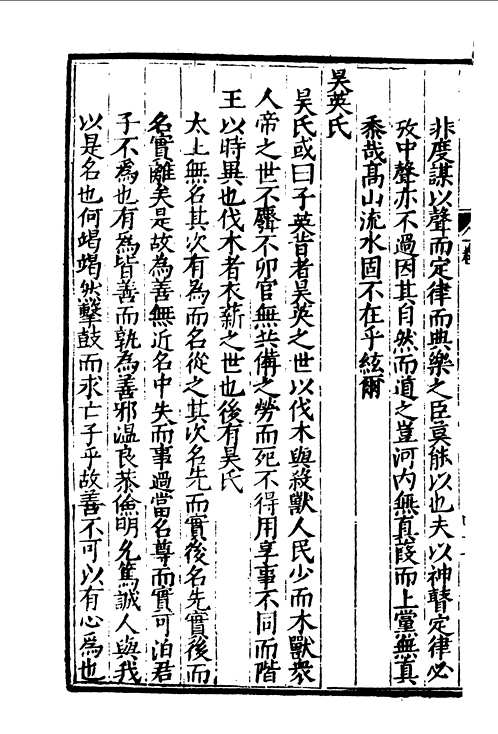 历代小史