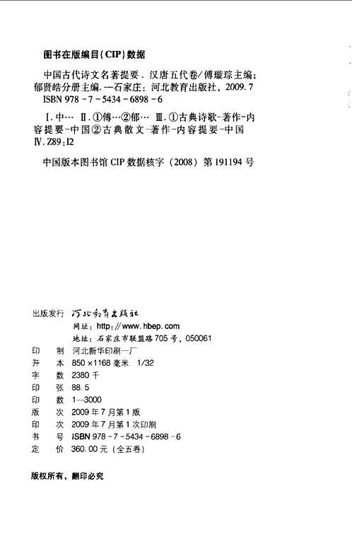 清华古典文献研究丛刊