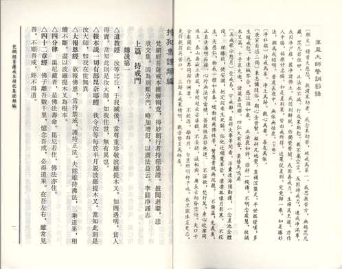 龙泉寺图书馆旧书和结缘书