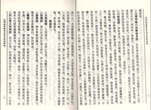 龙泉寺图书馆旧书和结缘书