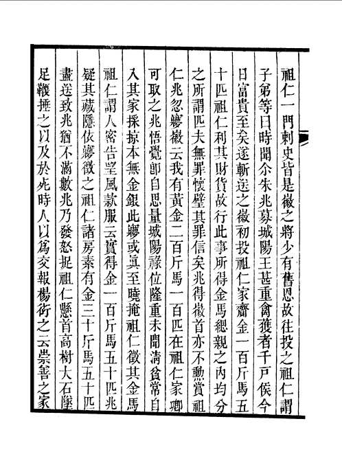 古书丛刊