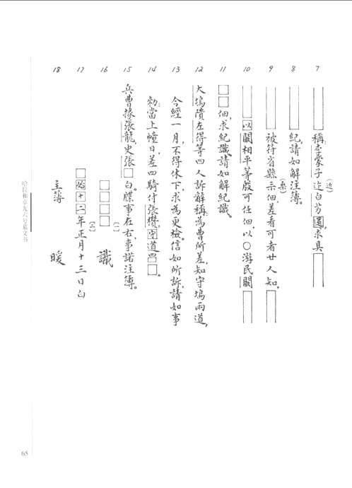 吐鲁番出土文书