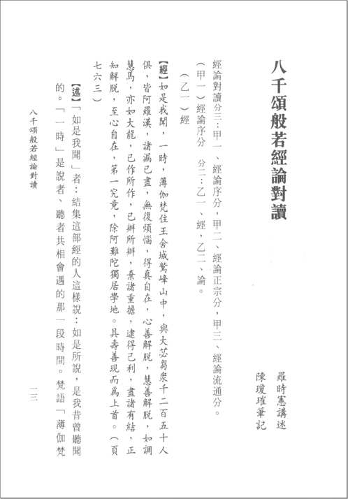 罗时宪全集