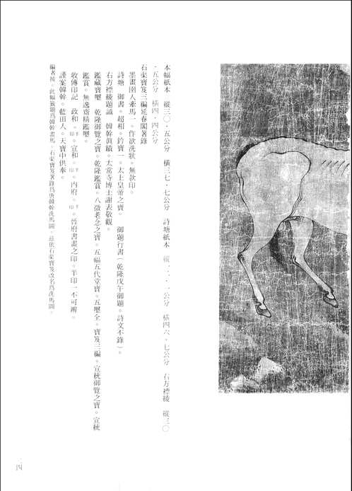 故宫书画图录