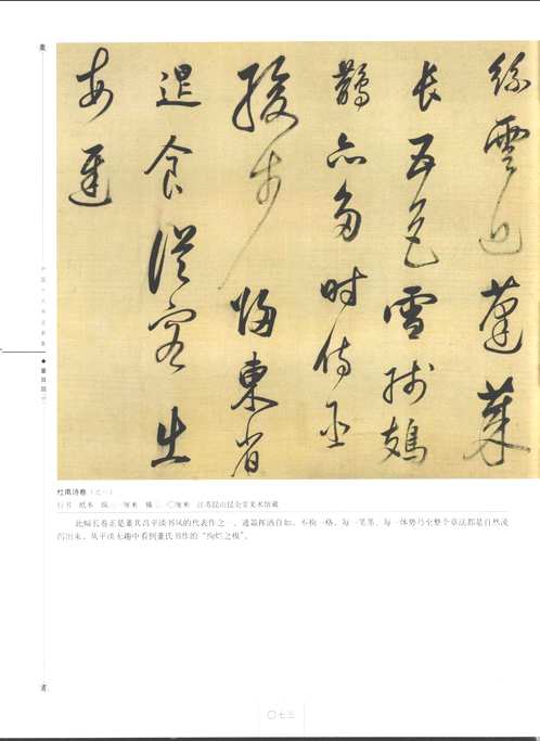 中国十大书法家集