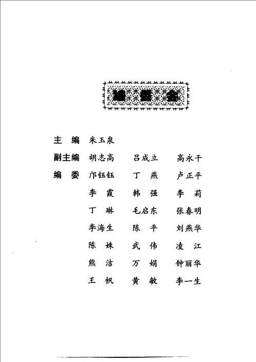 李鸿章全书