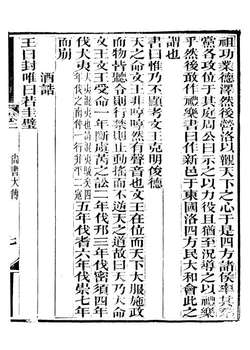 崇文书局丛书