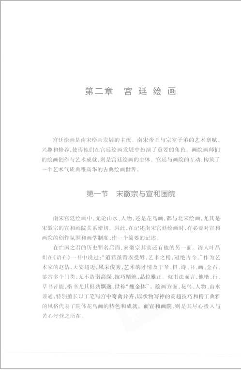 南宋史研究丛书