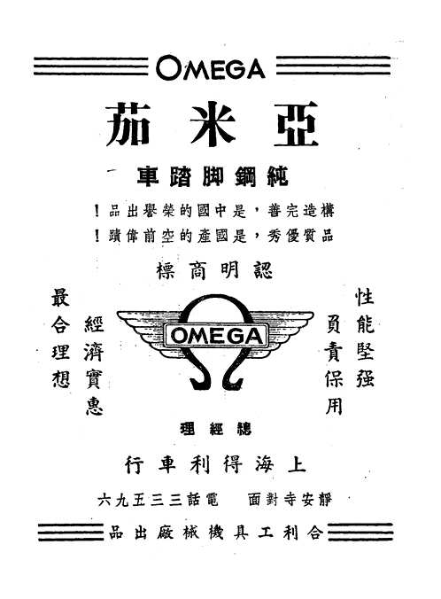 民国小报刊（第02辑）