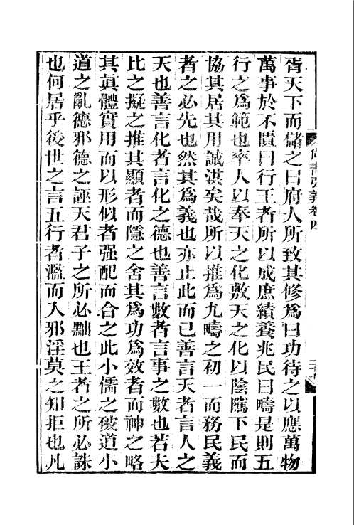 船山遗书