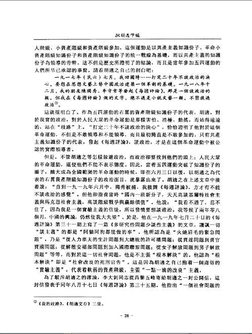 古史考