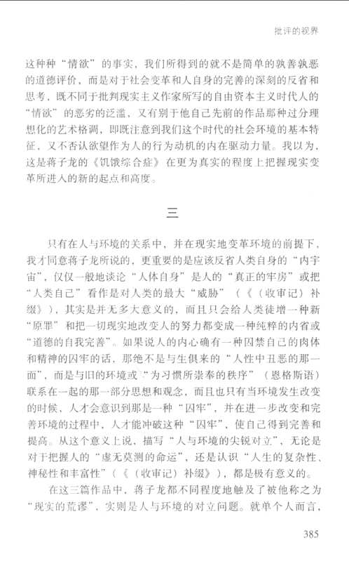 於可训文集