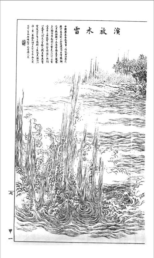 点石斋画报