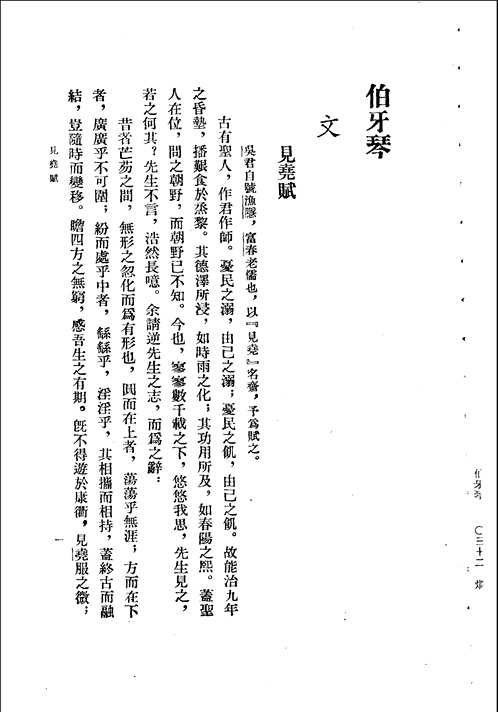 中国思想史资料丛刊