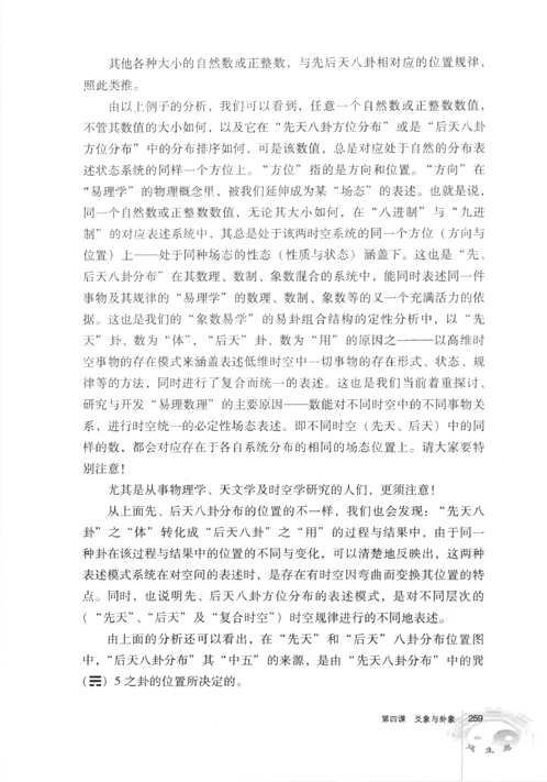 张延生象数易学系列丛书