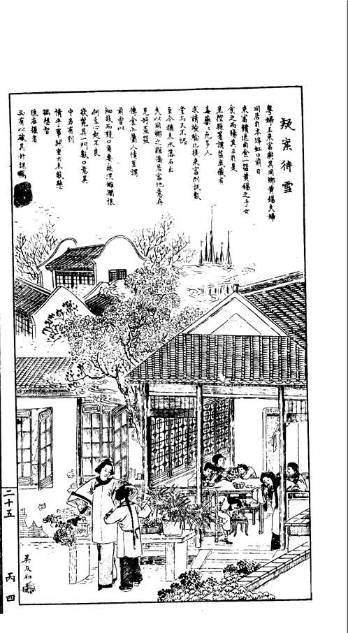 点石斋画报大全