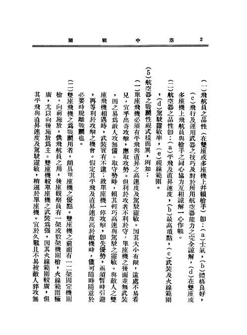 航空杂志
