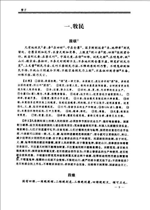中国韬略大典