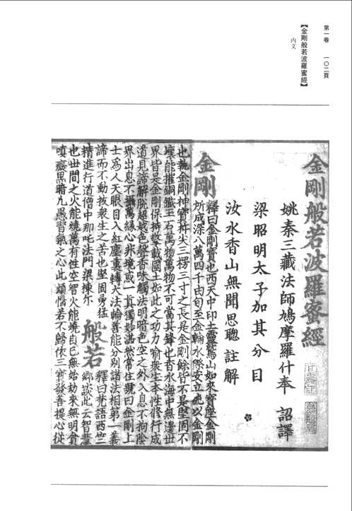中国佛教版画全集补编