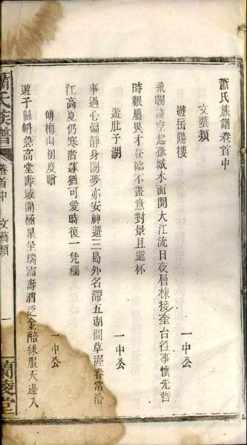 上海图书馆藏家谱(第036辑)共107套