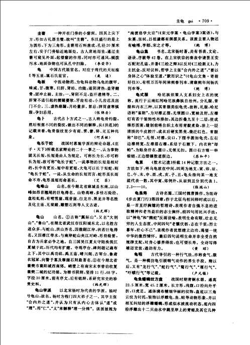 中国文化大典