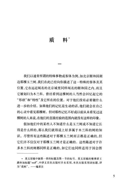 金岳霖全集