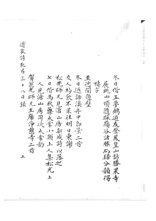 上海图书馆未刊古籍稿本