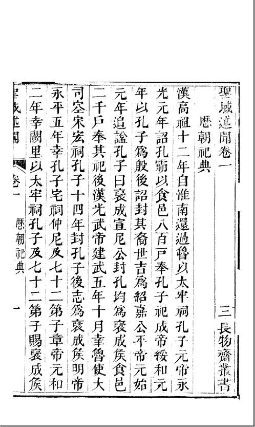 三长物斋丛书