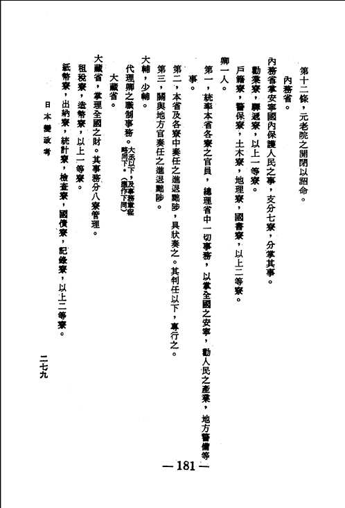 康南海先生遗著汇刊