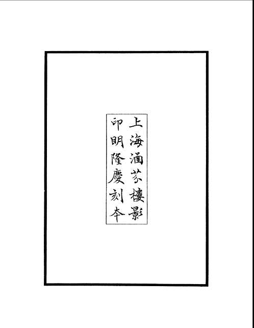 百陵学山